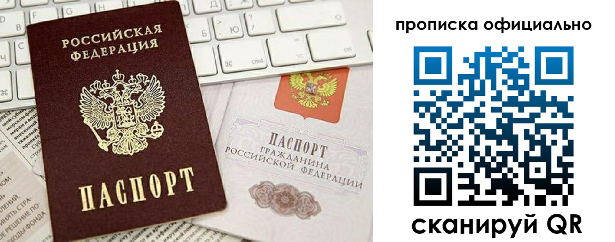 прописка поиск в Скопине