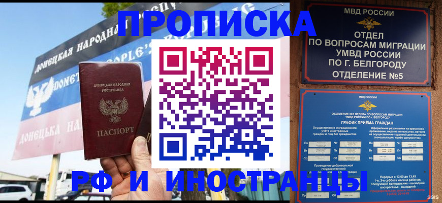 временная регистрация 2025 в Скопине