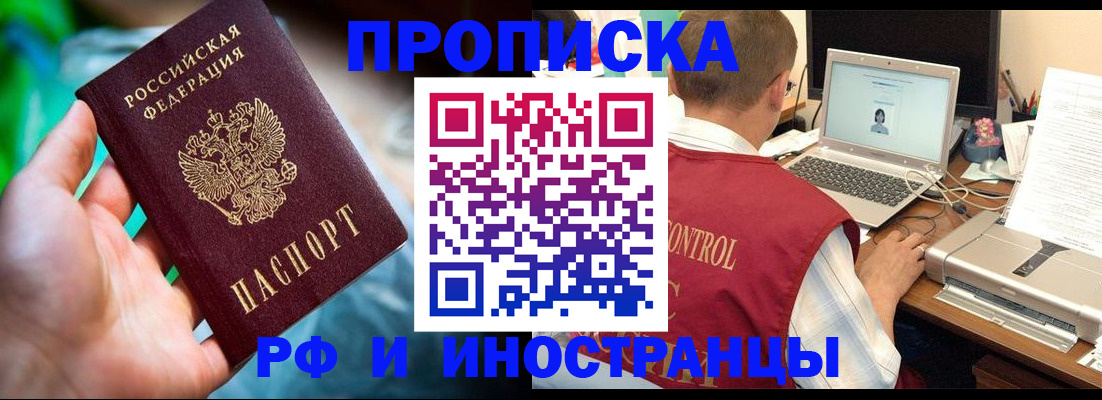 прописка для военкомата в Скопине
