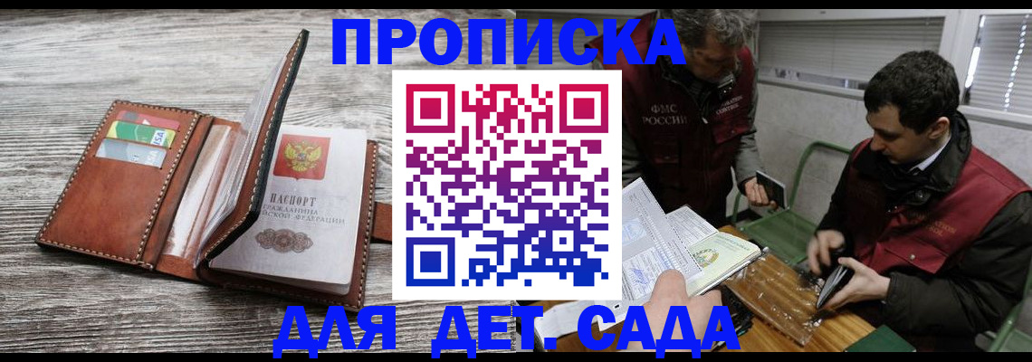 регистрация для школы в Скопине